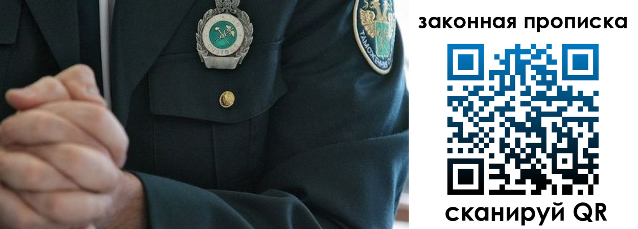 где прописаться в Смоленской области