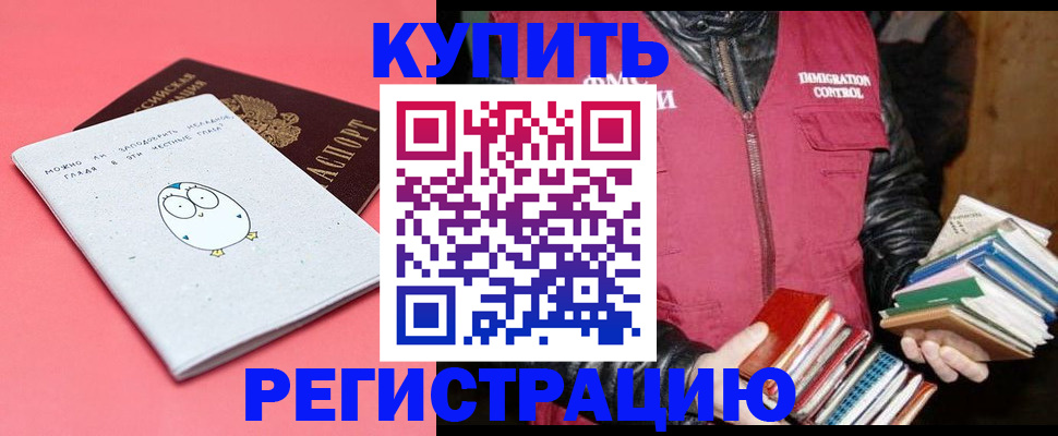 прописка для кредита в Смоленской области