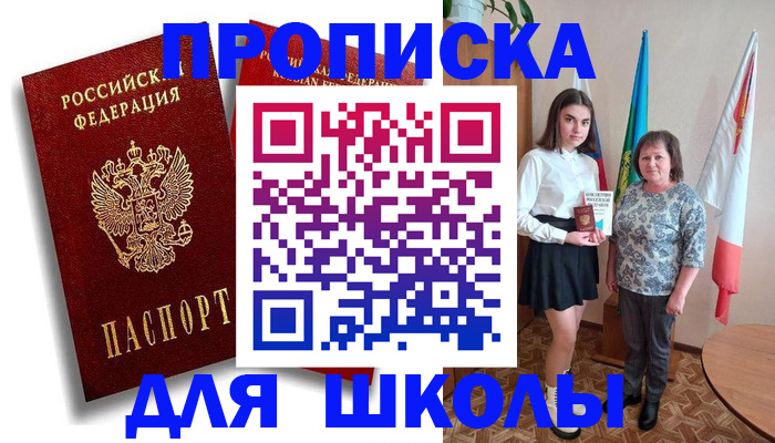 где прописаться в Смоленской области